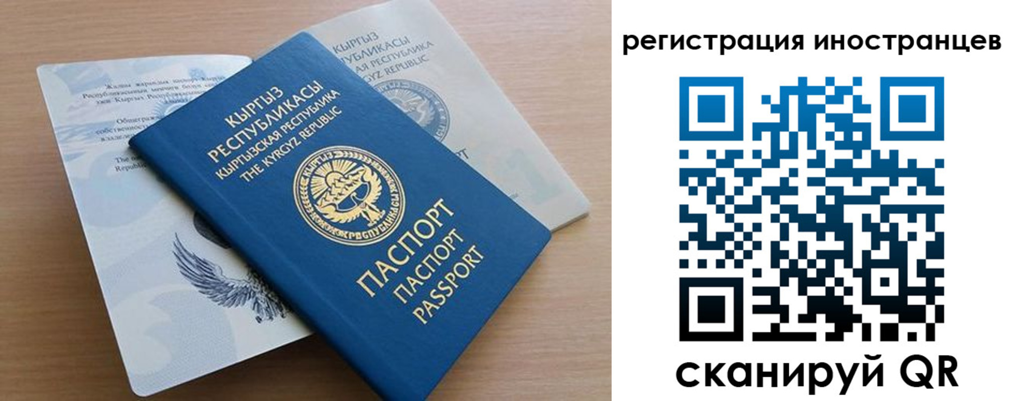временная регистрация законно в Курске