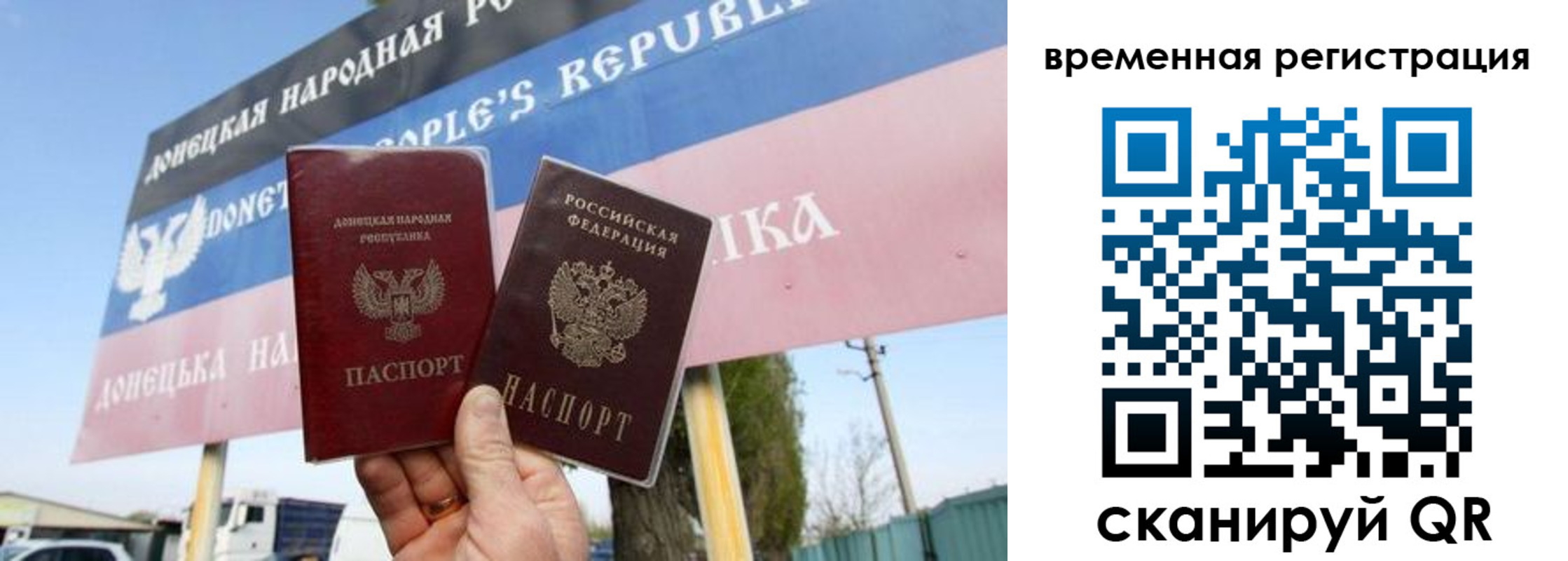 прописка регистрация в Курске