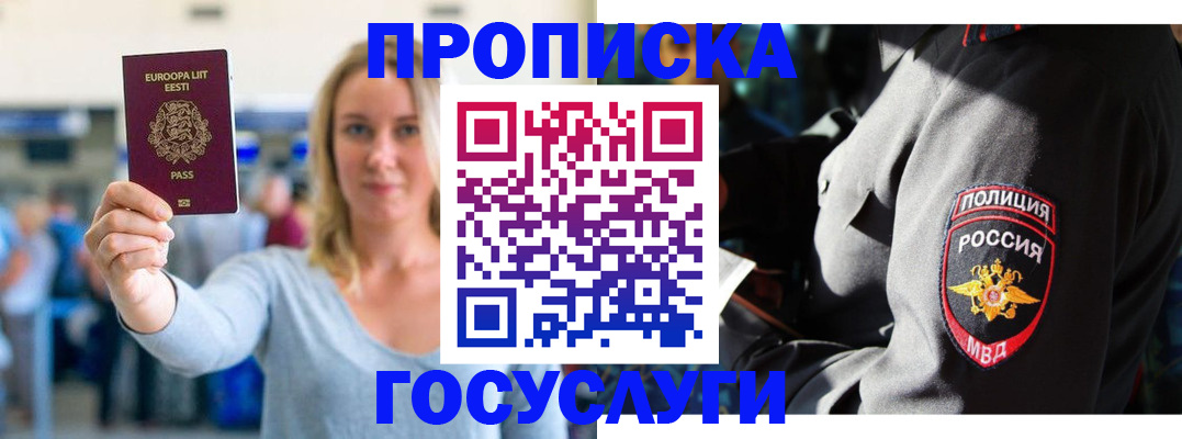 регистрация в Курске