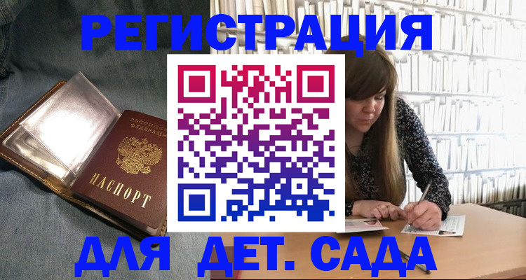 прописка иностранных граждан в Курске