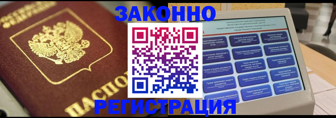 временная регистрация 2025 в Курске