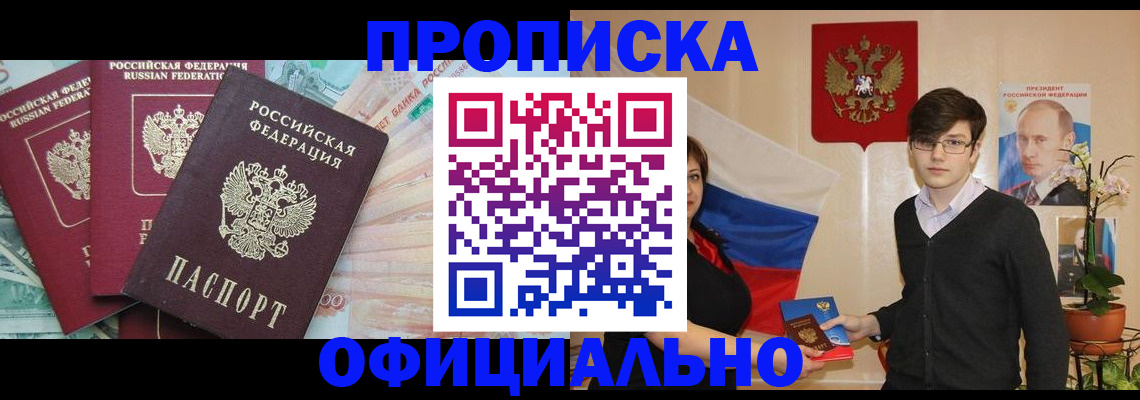 временная регистрация адрес в Курске